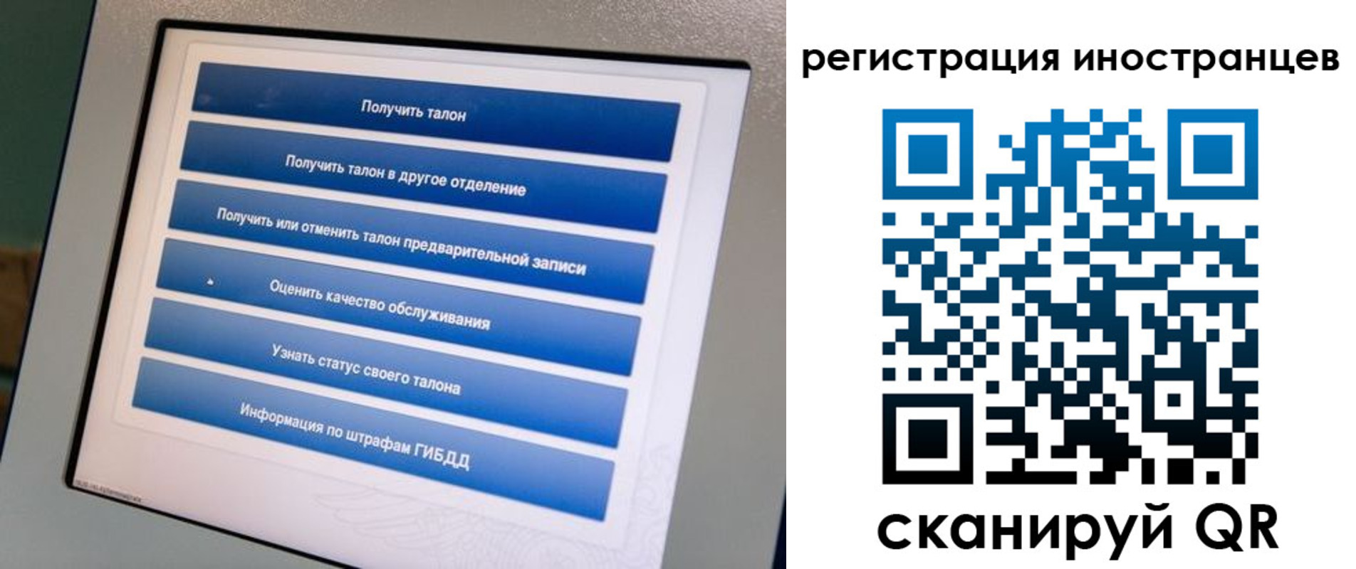 временная регистрация законно в Шелехове