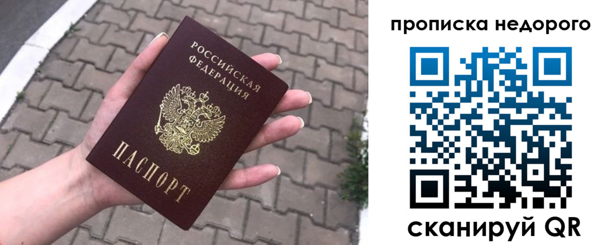 временная регистрация для всех в Шелехове