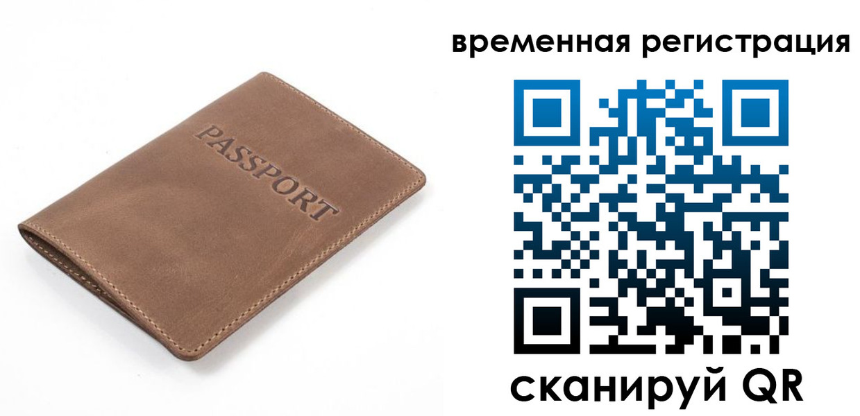 временная регистрация госуслуги в Шелехове
