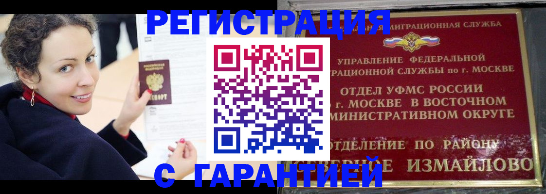временная регистрация госуслуги в Шелехове
