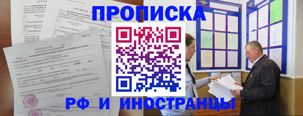 регистрация для дет. сада в Шелехове