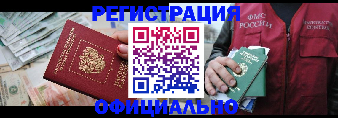регистрация для дет. сада в Шелехове